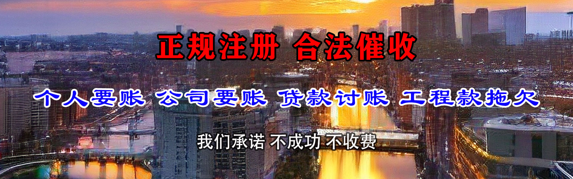 上海讨账公司