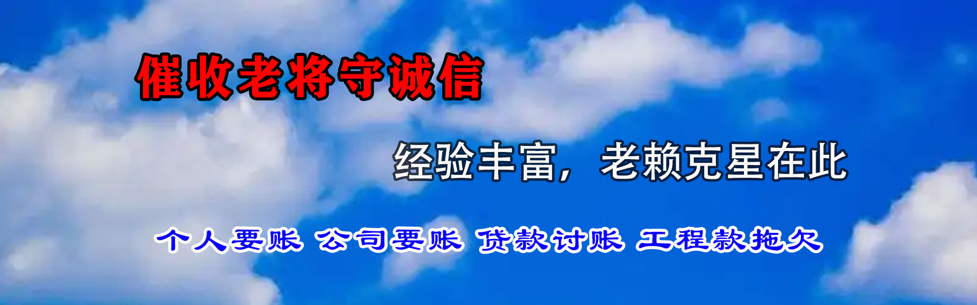 上海要账公司