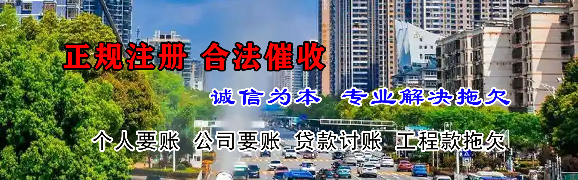 上海要账公司